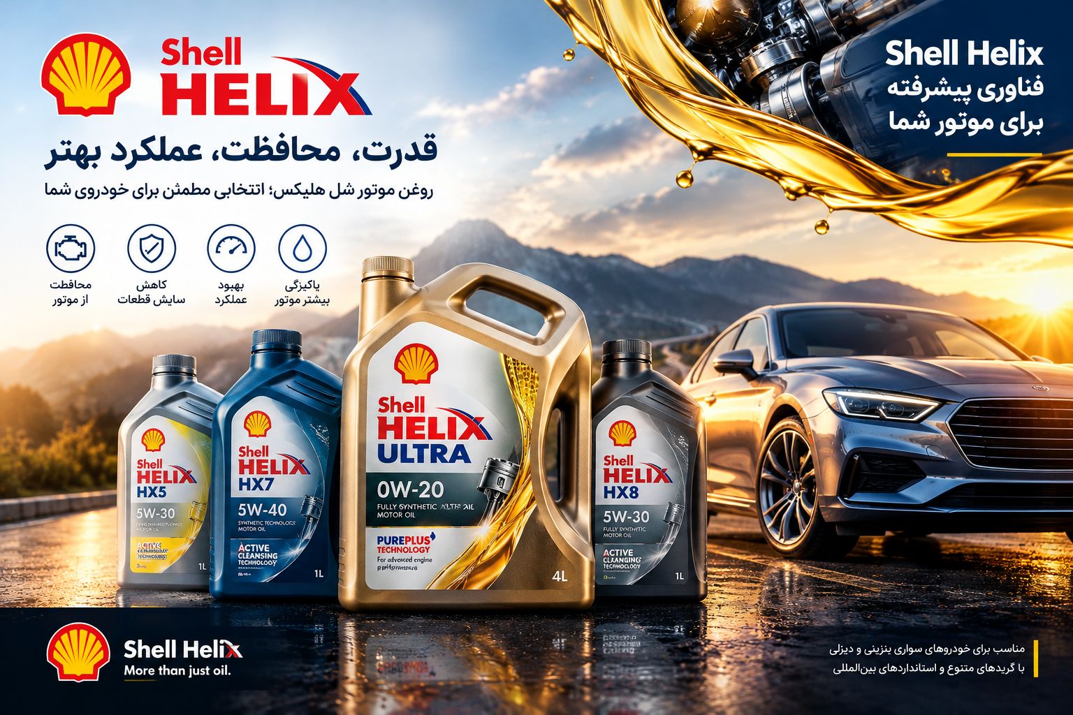 هلیکس